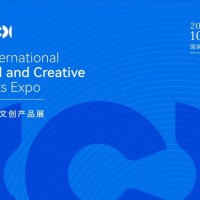 2025长三角国际文创产品展在上海虹桥国家会展中心隆重举办！