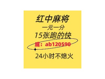 终于发现正规红中麻将上下分群@2025已更新哔哩哔哩