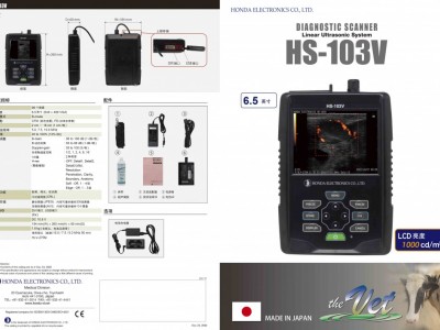 日本进口兽用B超 HS-103V图4