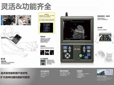 日本进口兽用B超 HS-1600V图4