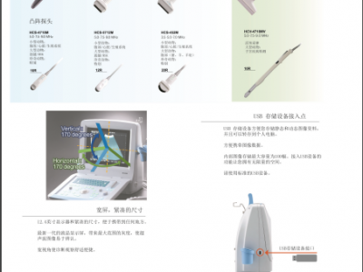 日本进口兽用B超 HS-2200V图2