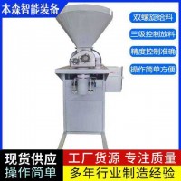 面粉双螺旋定量包装机
