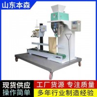 酒糟自动定量打包有斗秤包装机