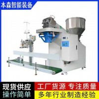 硅酸盐水泥螺旋自动包装机