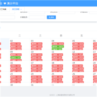 软富云-智慧养老-机构养老/居家养老-养老软件