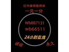 免押金5毛一块红中麻将麻将群发奋图强