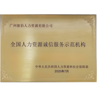 泉州代办社会保险登记，代交泉州社保公积金，泉州劳务派遣服务