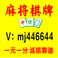 [解决]正规24小时一元一分红中跑得快麻将群[遗忘]