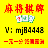 [评优]红中麻将一元一分免押群(饶有兴趣)