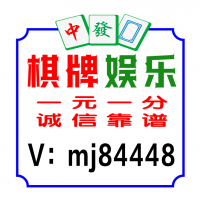 （露两手）微信红中麻将一元一分[2024已更]