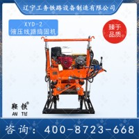 德宏鞍铁内燃捣固镐XYD-2整机供应的使用条件，你符合吗