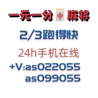 麻将攻略上下分模式红中麻将群--绮窗前
