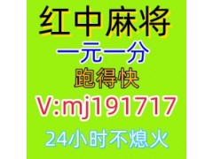 揭秘24小时红中麻将群@2025已更新