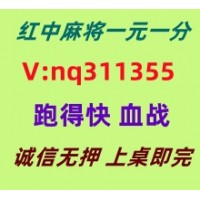 【常识科普】一元一分广东红中麻将@上下分