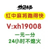 （文静）哪里找一元一分跑得快群2025