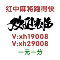 （希望）一元一分麻将群哪里有（科普教程）