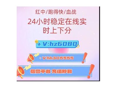 良辰美景上下分广东红中麻将，2人3人跑得快（快手推广）