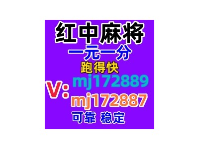 教大家分析一元一分红中麻将群2025已更新