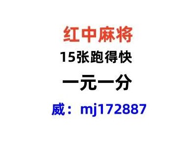 《微博》哪里有一元一分微信红中麻将群（腾讯新闻）