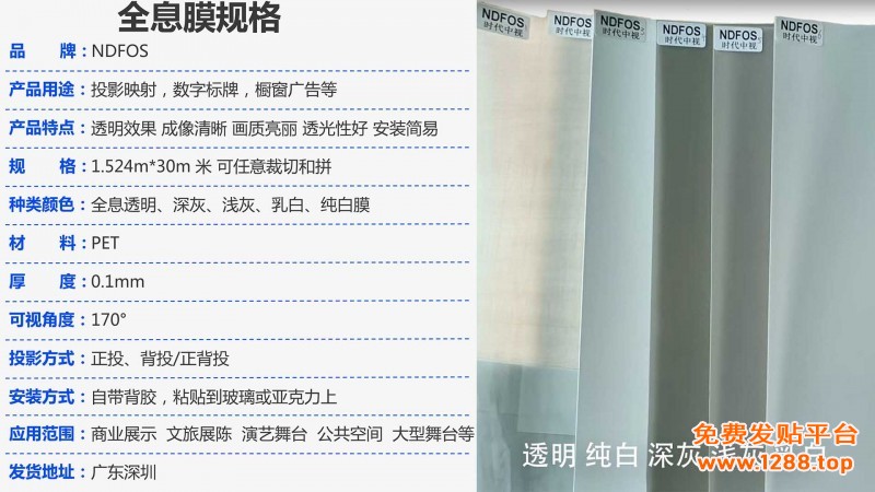 全息膜规格参数 (2)